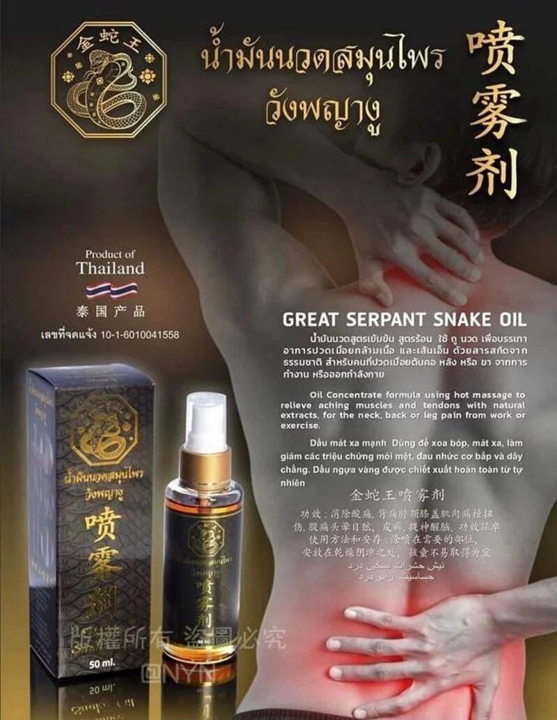 【預訂】AQ120310 泰國金蛇王蛇油噴霧 50ml