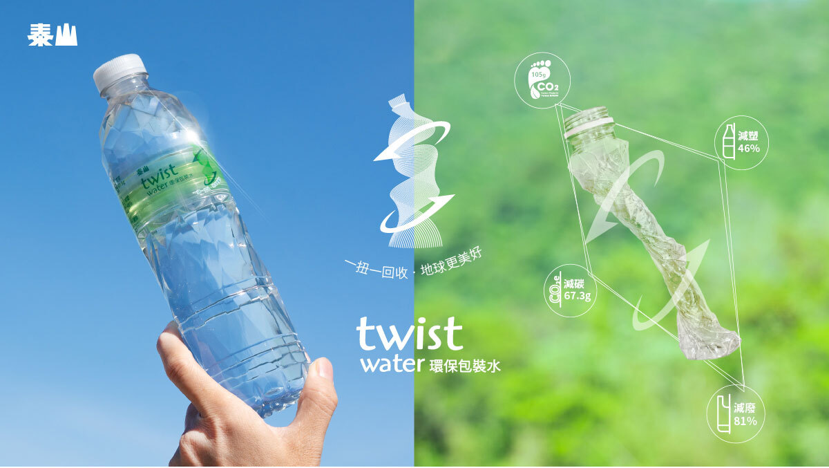 TWIST WATER