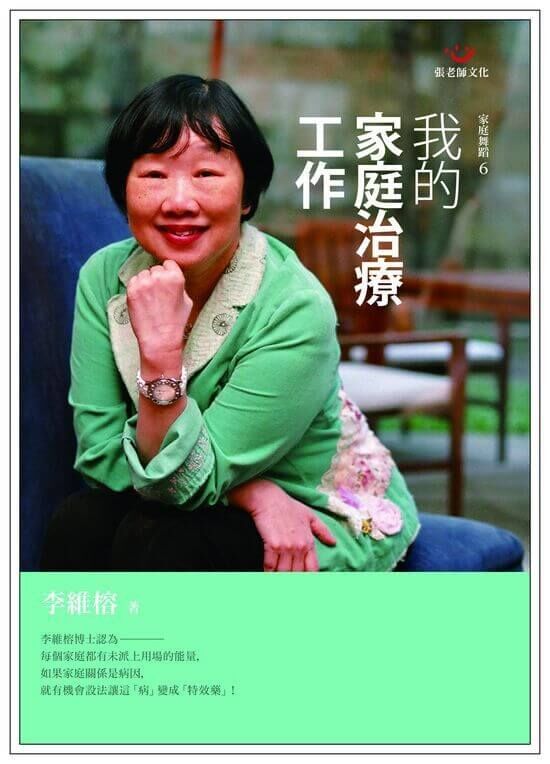 【指定用戶專用】我的家庭治療工作(家庭舞蹈系列6）