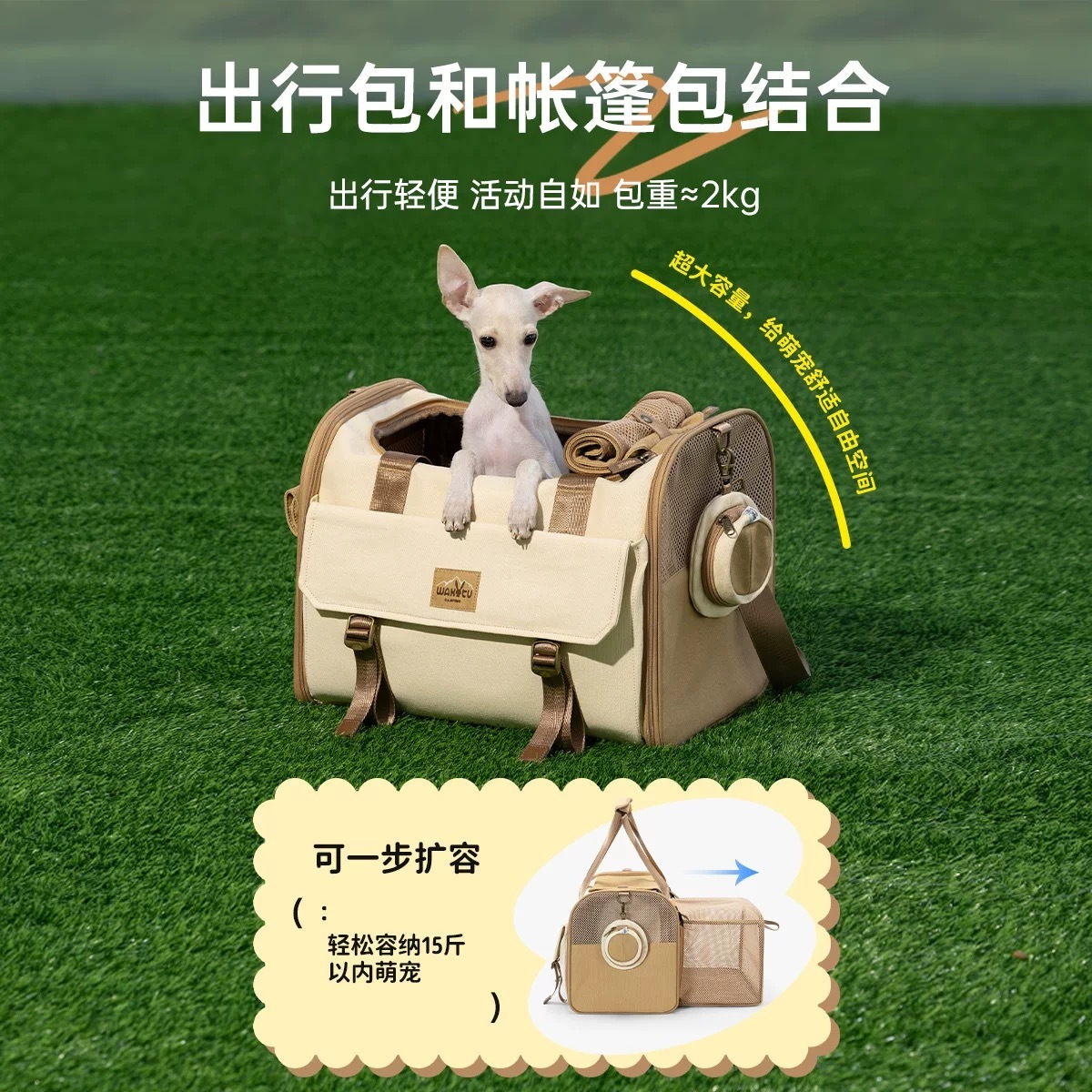 WAKYTU 宠物外出包 可扩容超大空间