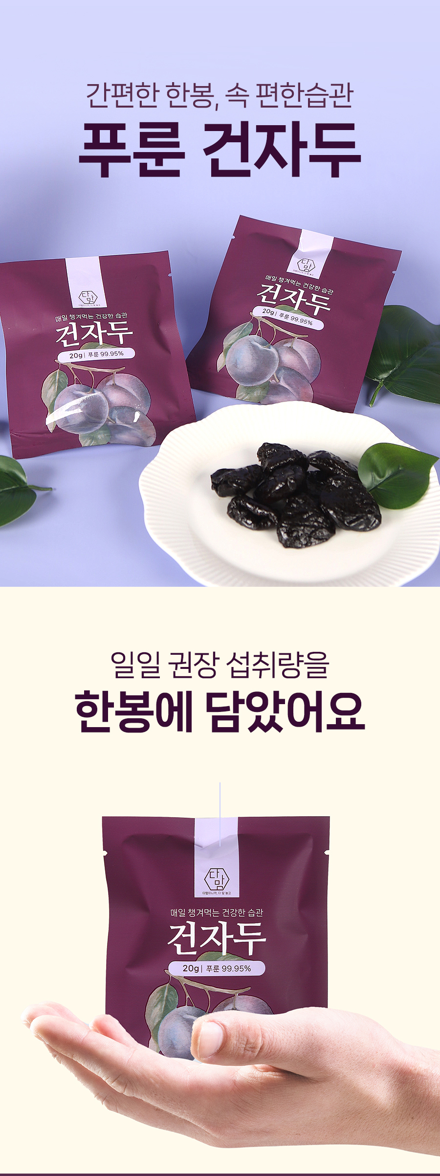 韓國 Damam 西梅乾 20g