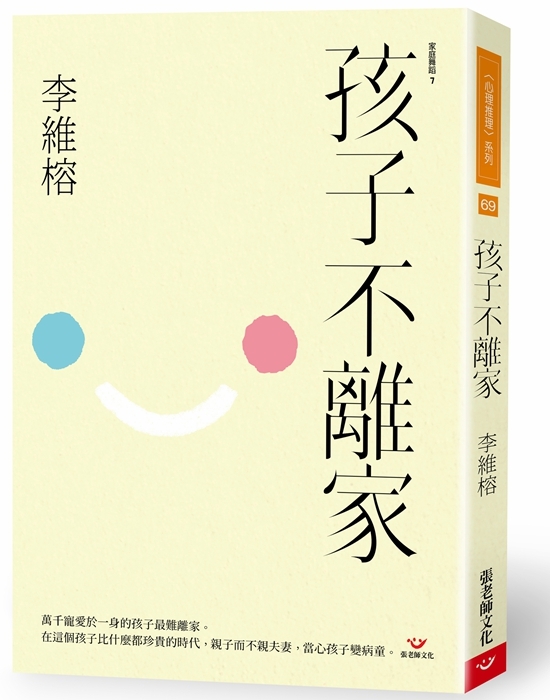 【指定用戶專用】孩子不離家(家庭舞蹈系列7）