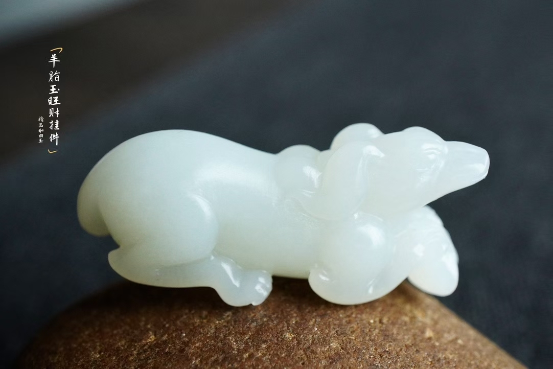 1126442 和田玉羊脂玉旺財掛件