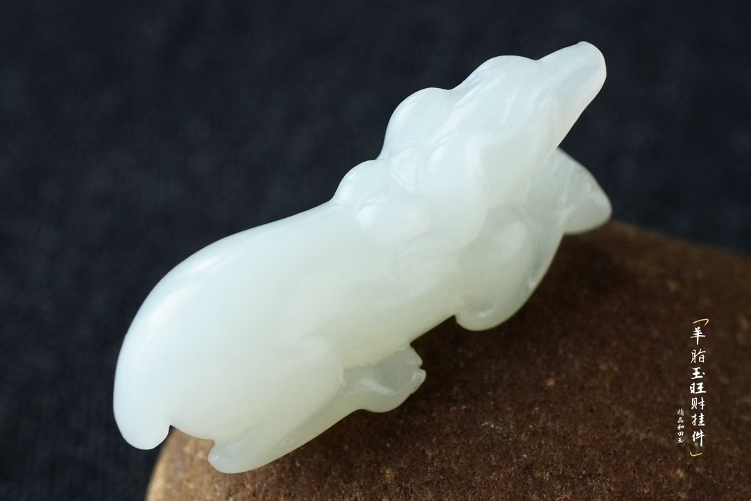 1126442 和田玉羊脂玉旺財掛件