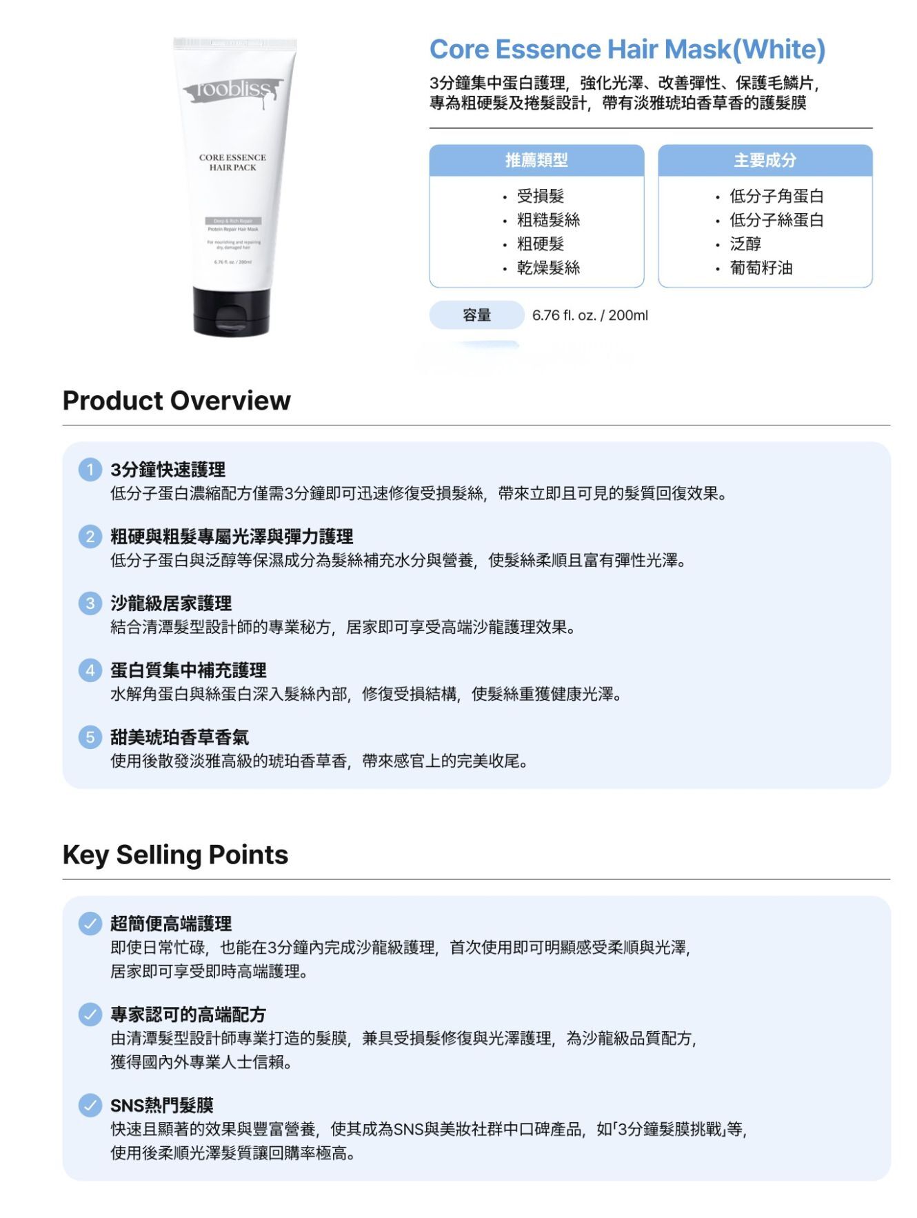 韓國ROOTONIX 3分鐘快速SOS護髮髮膜  Core Essence Hair Pack Mask  (適合粗硬髮質) 200ml