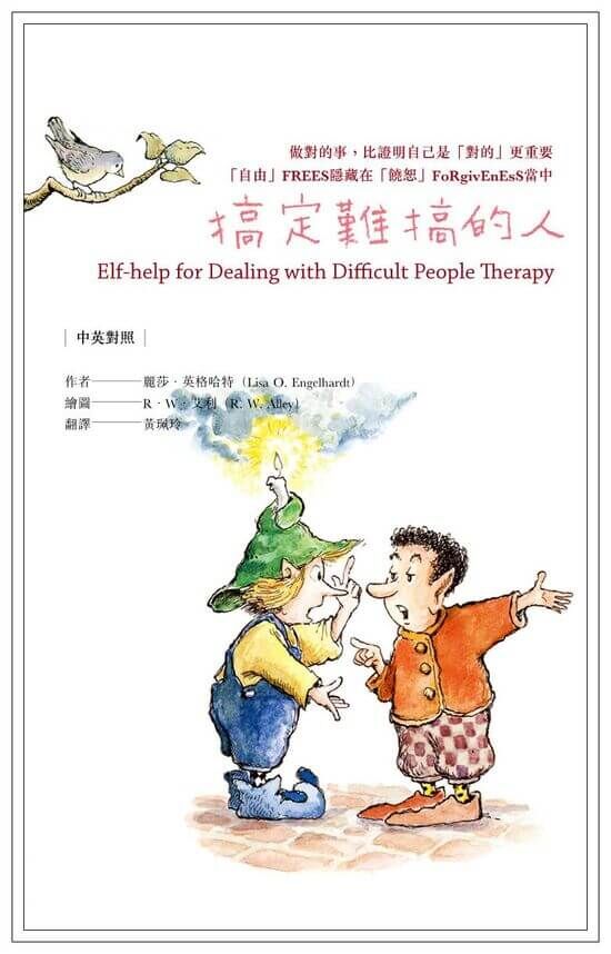 【指定用戶專用】搞定難搞的人