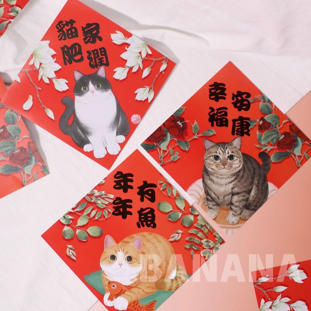 春聯 貓咪春聯 寵物圖案春聯 斗方 貓咪斗方 虎斑貓春聯 橘貓春聯 賓士貓春聯 復古春聯