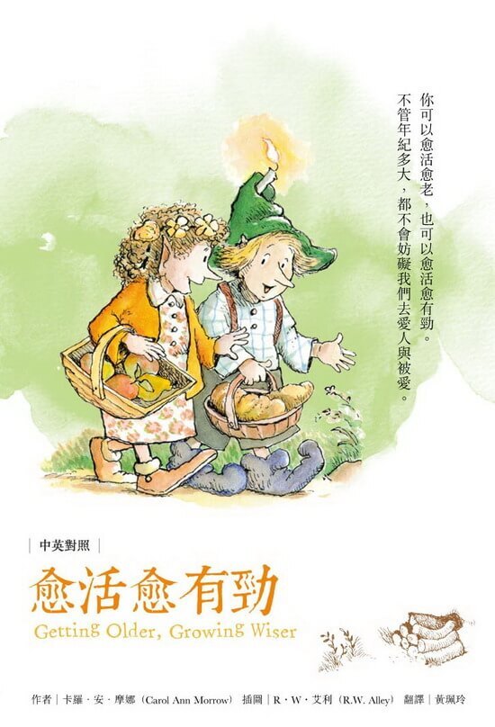 【指定用戶專用】愈活愈有勁