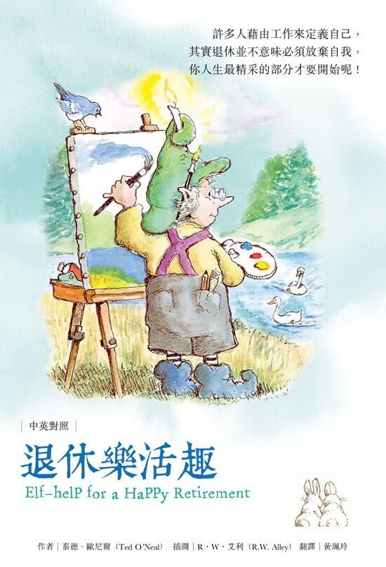 【指定用戶專用】退休樂活趣