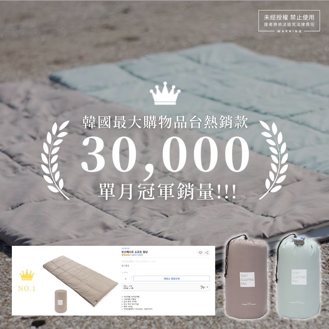 韓國 VINSON MASSIF 戶外方格睡袋(棕) 送 美國雲朵感毛毯(花色隨機)*1