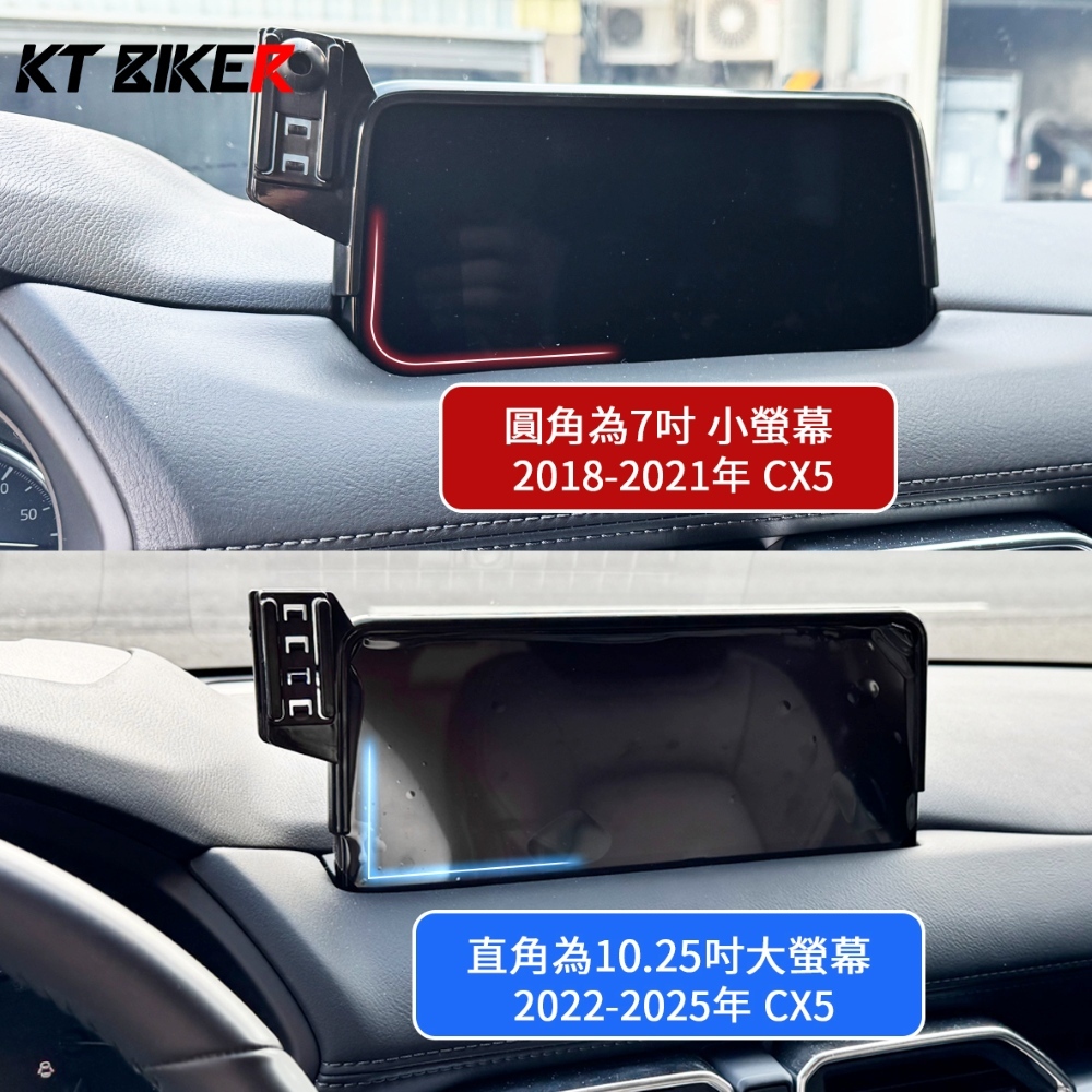 Mazda 2018-2025 CX-5 螢幕手機架
