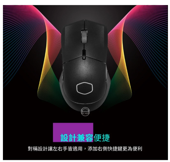 Cooler Master 酷碼 MM311無線滑鼠 低延遲 高壽命 2.4GHZ連接 軟體定制 光學感應 電競滑鼠