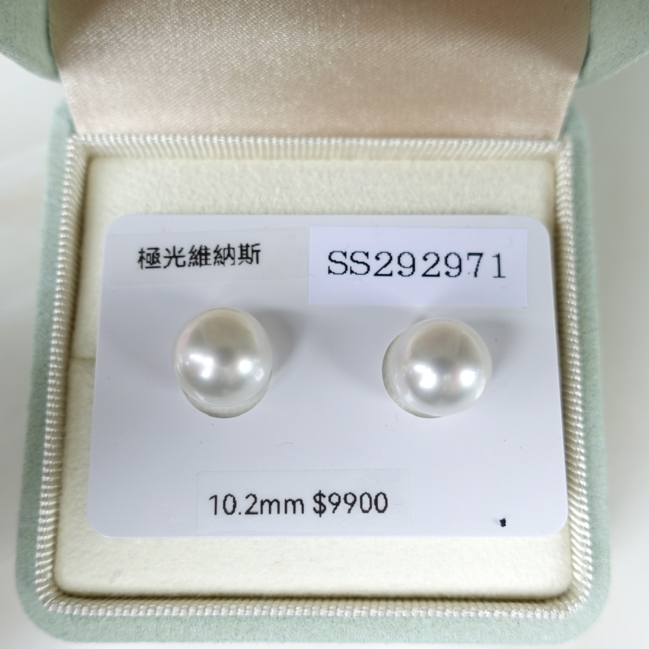 澳白珍珠 - 極光維納斯耳釘 (配真科研證書)