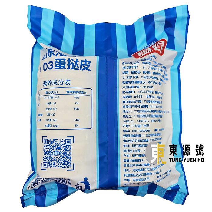 奧昆港式2103撻皮連殼(7cm)34個