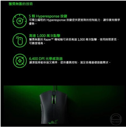 Razer 雷蛇 DeathAdder Essential 煉獄奎蛇 標準版 電競滑鼠