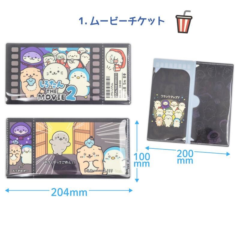 Sirotan 票券收納夾 第二彈 全8款 (含1款隱藏）