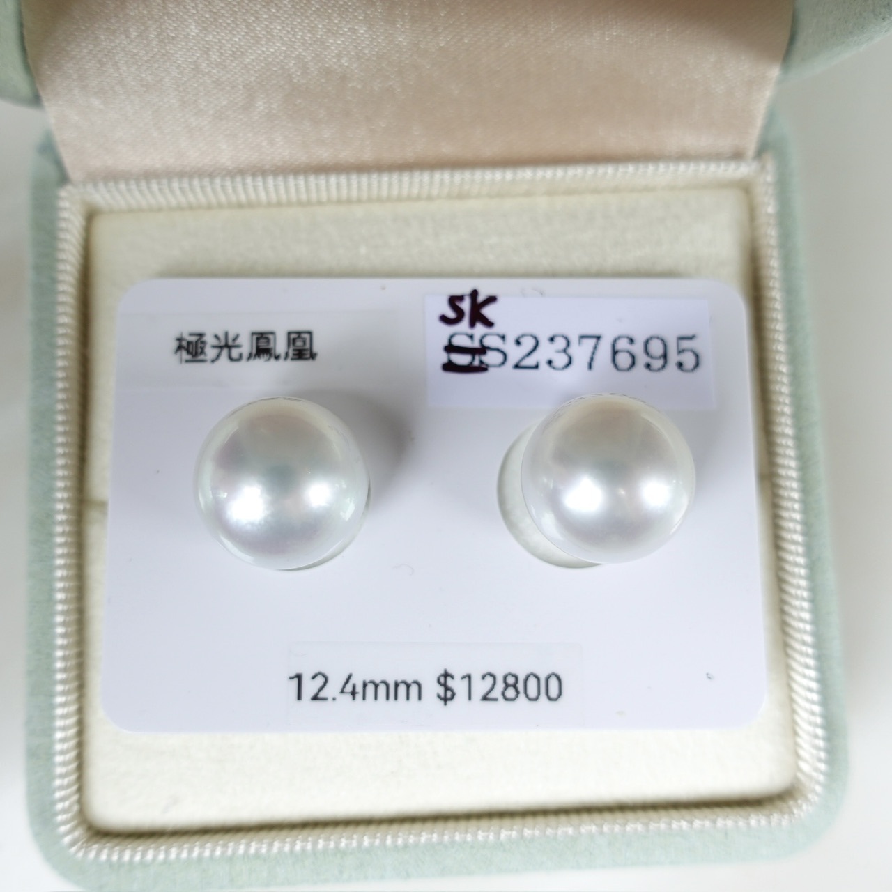 澳白珍珠 - 極光鳳凰耳釘 (配真科研證書)