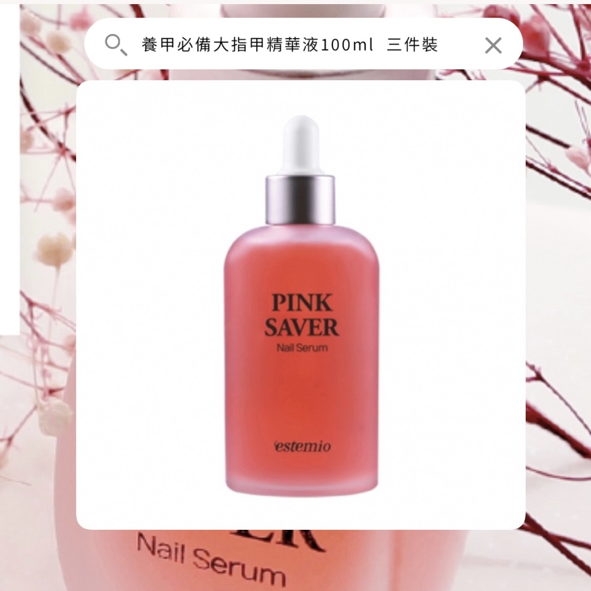 3️⃣支爛甲救星 指甲精華液100ml