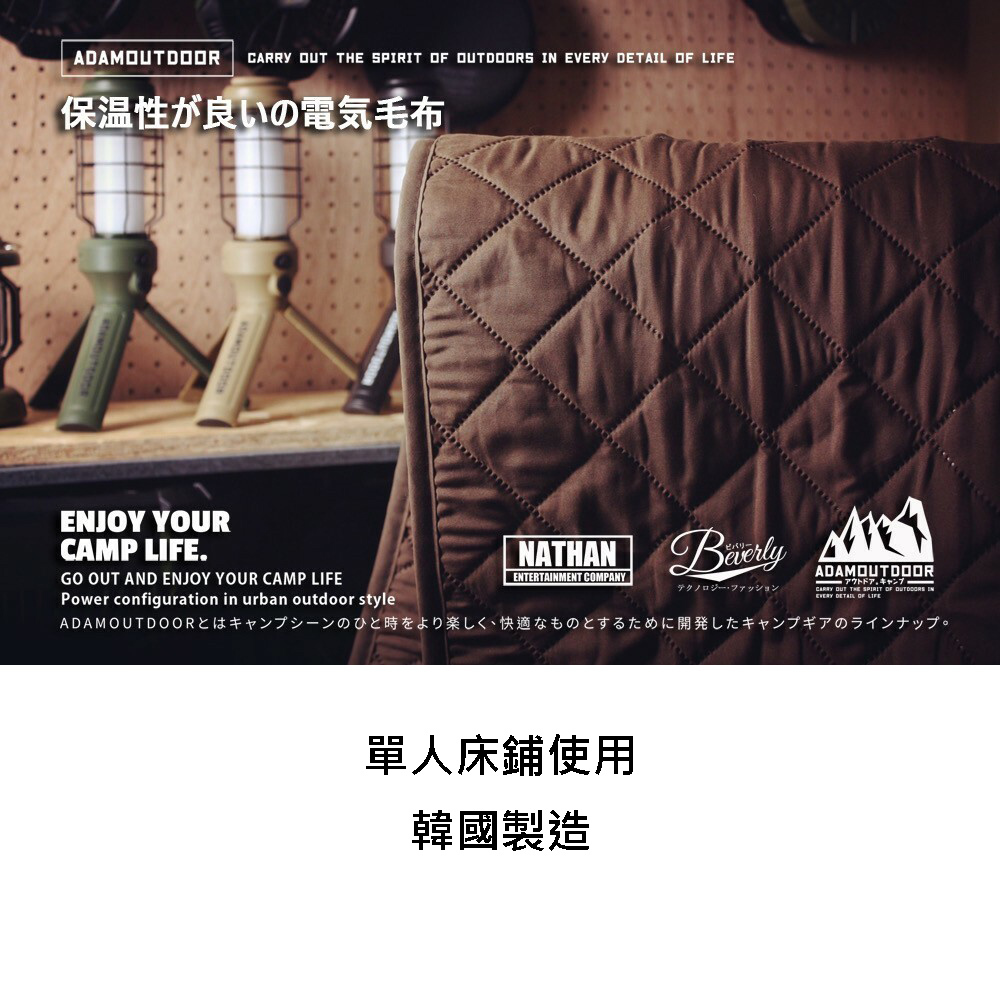 ADAMOUTDOOR 單人電熱毯 ADHB-BD02