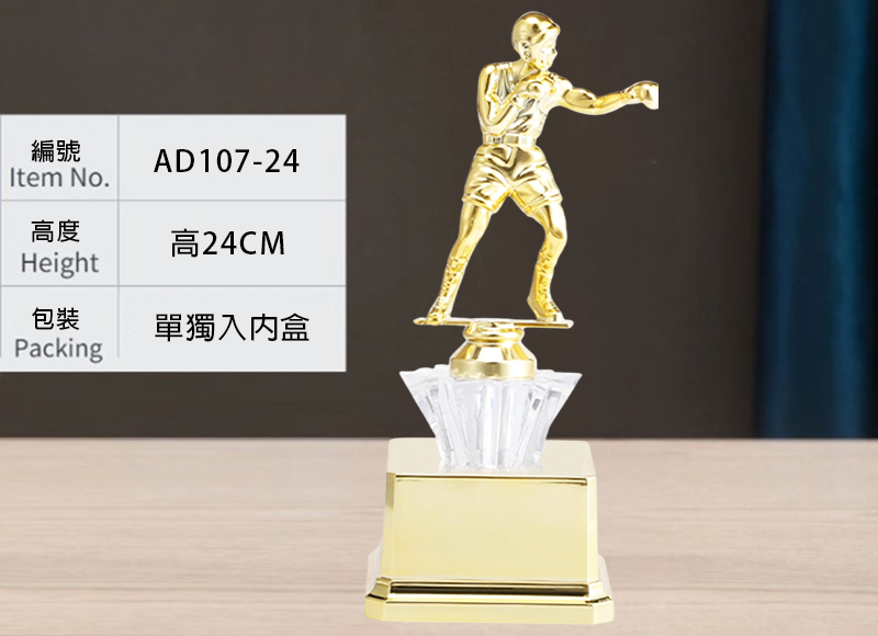 訂製拳擊金底獎盃 升級送彩色排版金貼 AD107