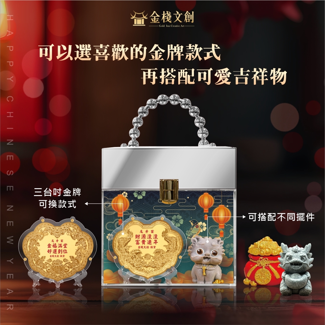 【金緻送禮】🔥 手提聚財金牌百寶盒｜純金9999 客製化金牌