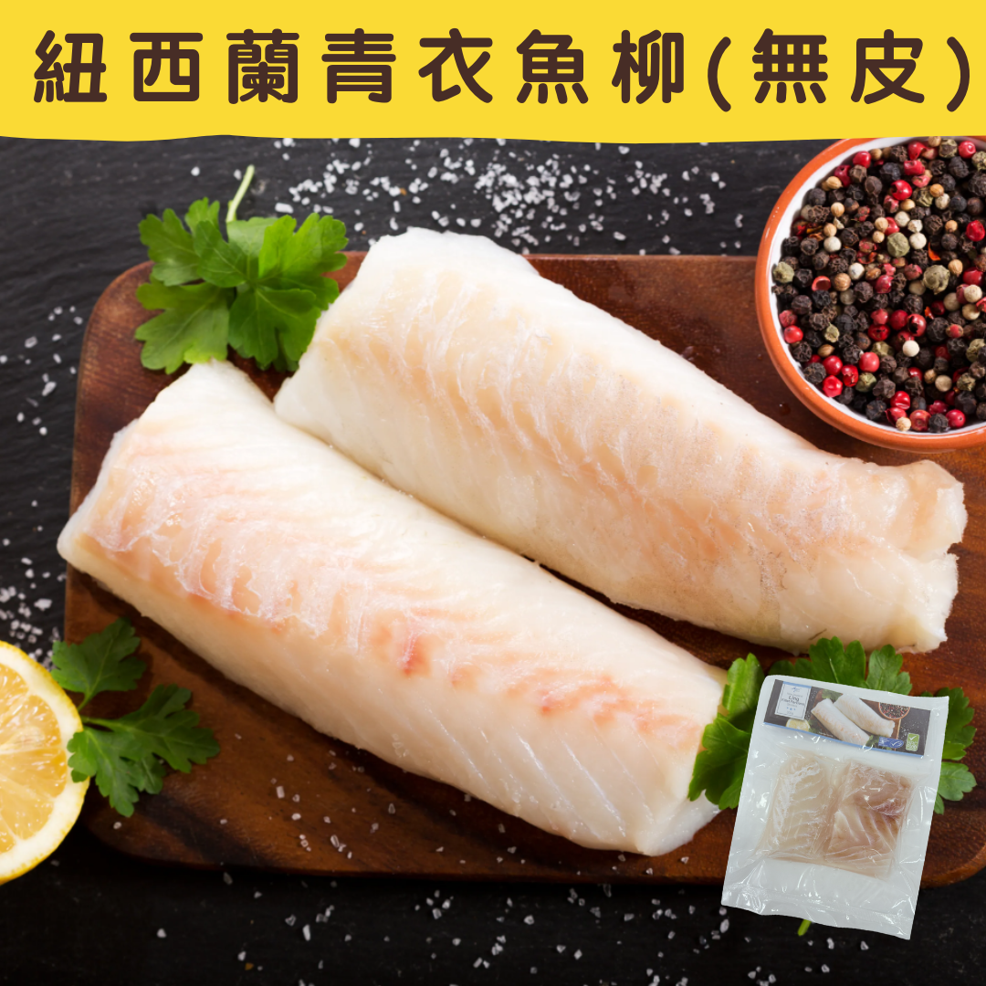 Aqua EAST - 紐西蘭 青衣魚柳 300g (急凍 -18°C)