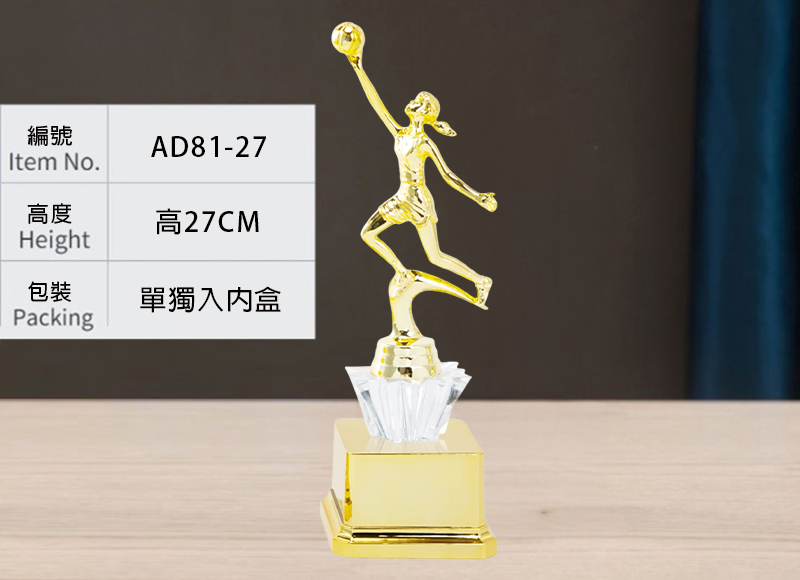 訂製女子籃球金底獎盃 升級送彩色排版金貼 AD81