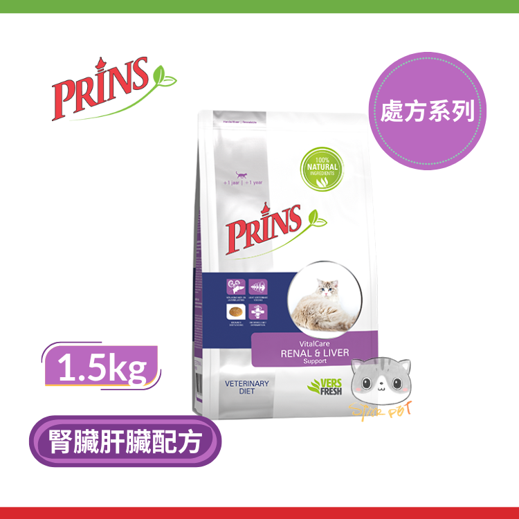 PRINS VitalCare Veterinary Diet Renal & Liver Support Cat Food 1.5kg