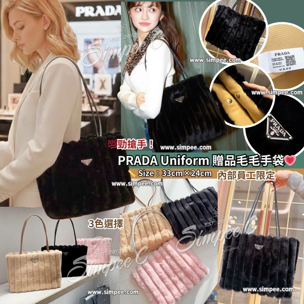 PRADA  uniform 毛毛手袋 (內部員工限定)