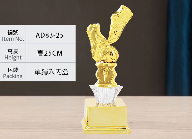 訂製足球金底獎盃 升級送彩色排版金貼 AD83