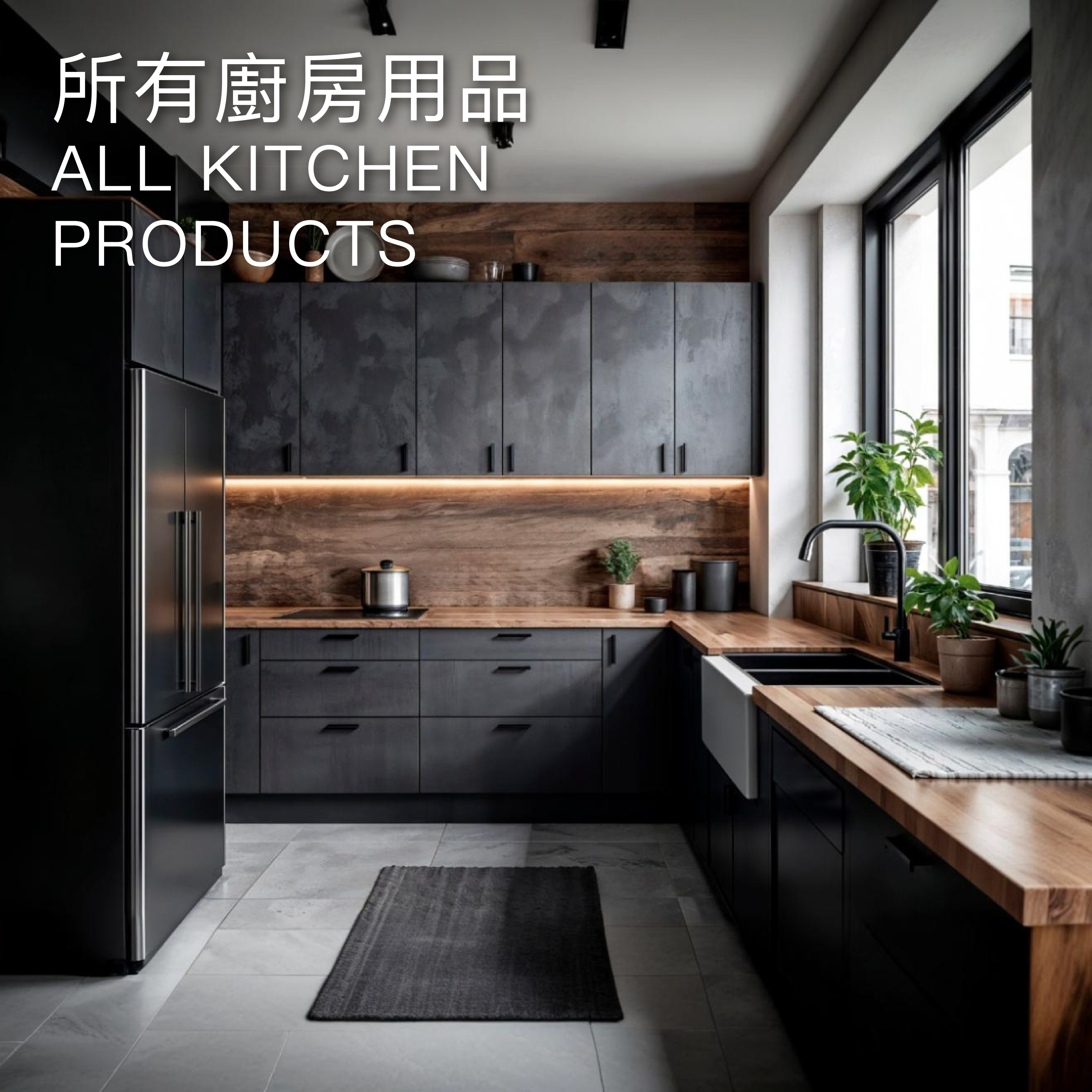 kitchen-products