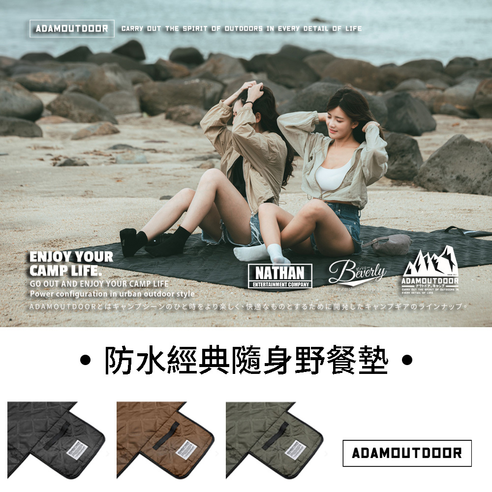 ADAMOUTDOOR 經典隨身野餐墊 ADPC-BLK200