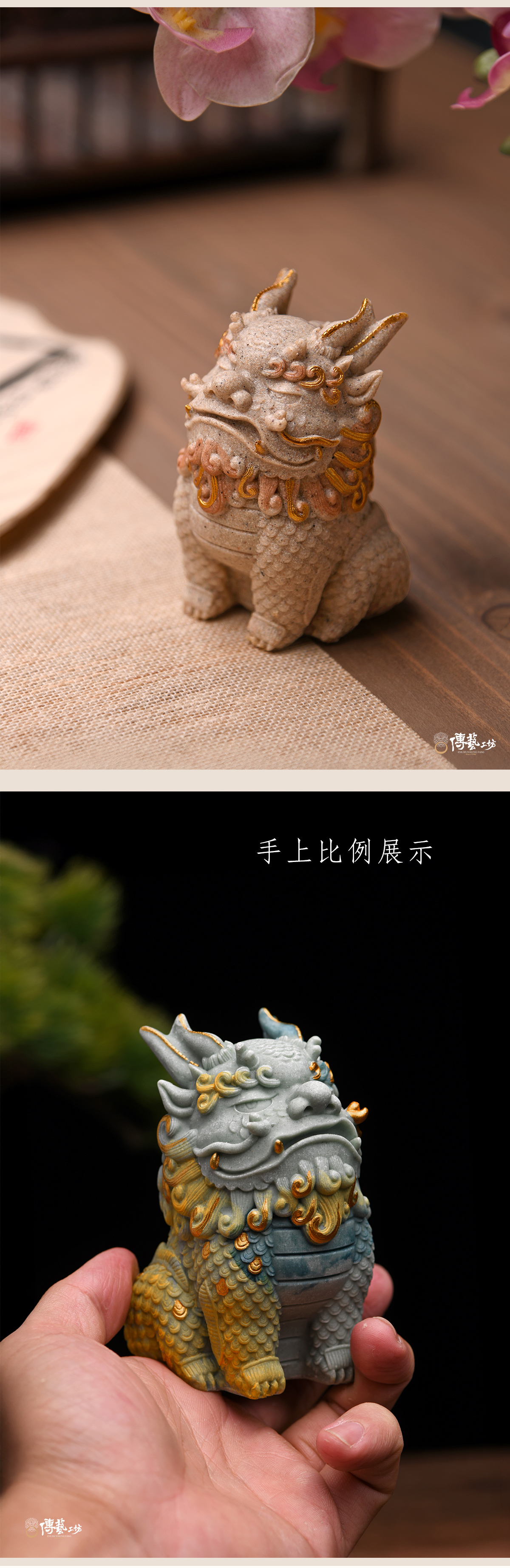 傳藝工坊- 『八方來財貔貅』祥獸彩砂石塑兩種色彩可選