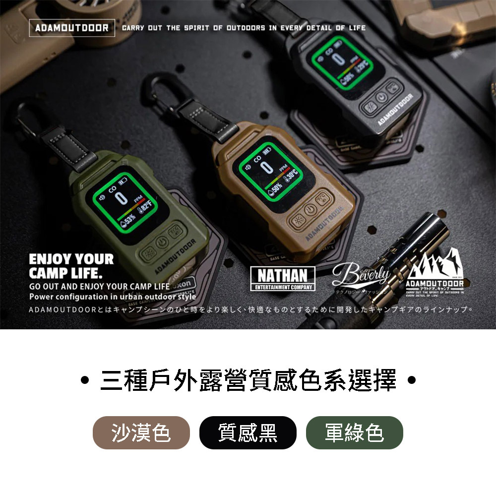 ADAMOUTDOOR 一氧化碳警報器 ADDT-MON200L