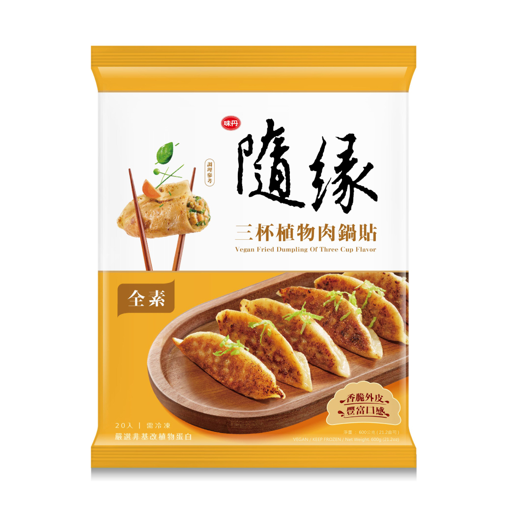 隨緣-三杯植物肉鍋貼(純素)