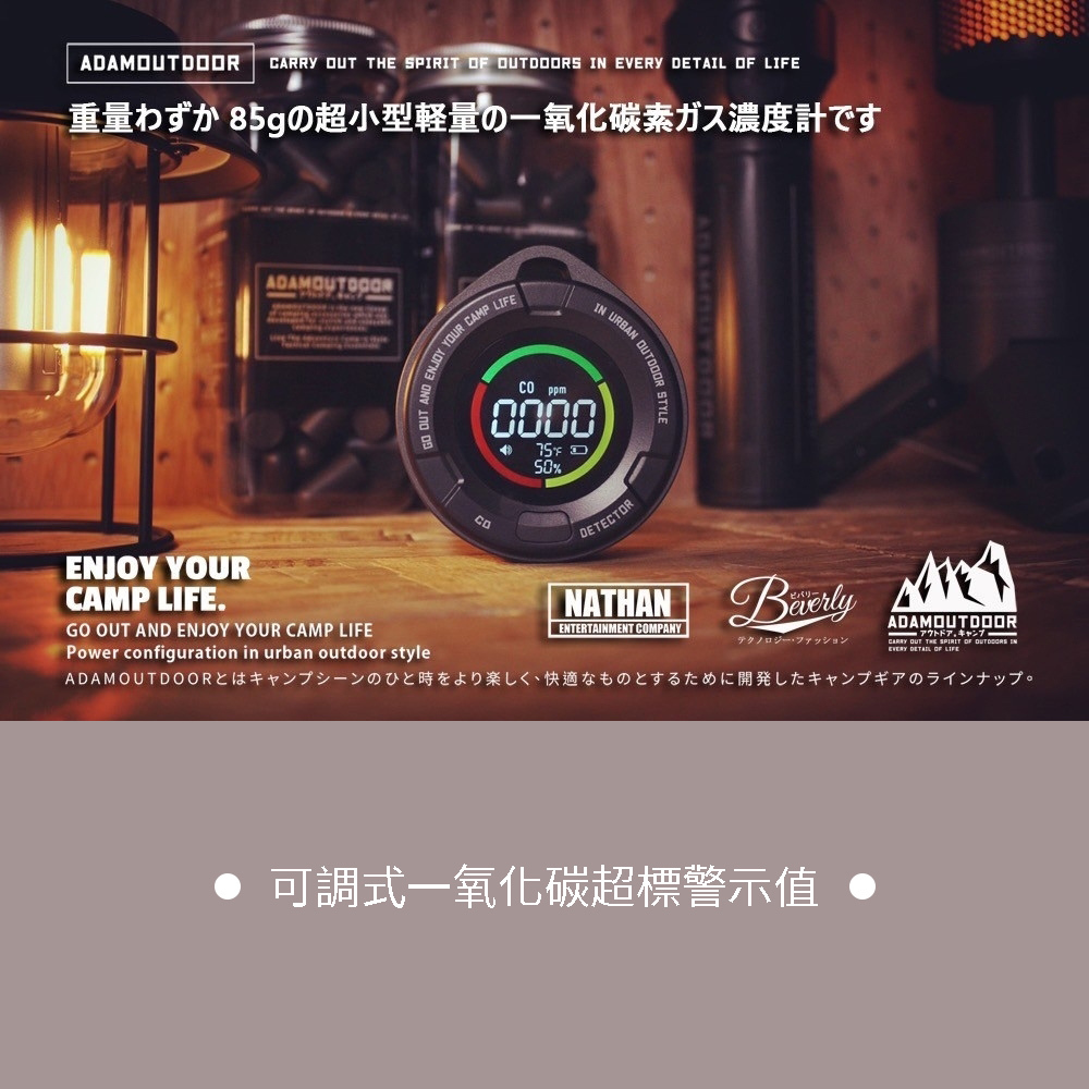 ADAMOUTDOOR 一氧化碳偵測警報器 ADDT-MON100