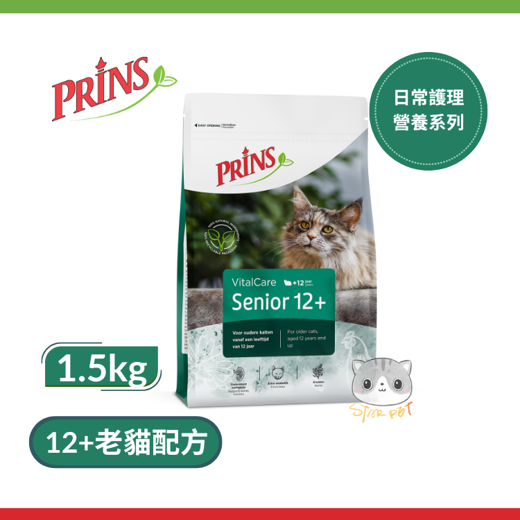 PRINS VitalCare 老貓12+配方 貓糧(日常護理系列) 1.5kg