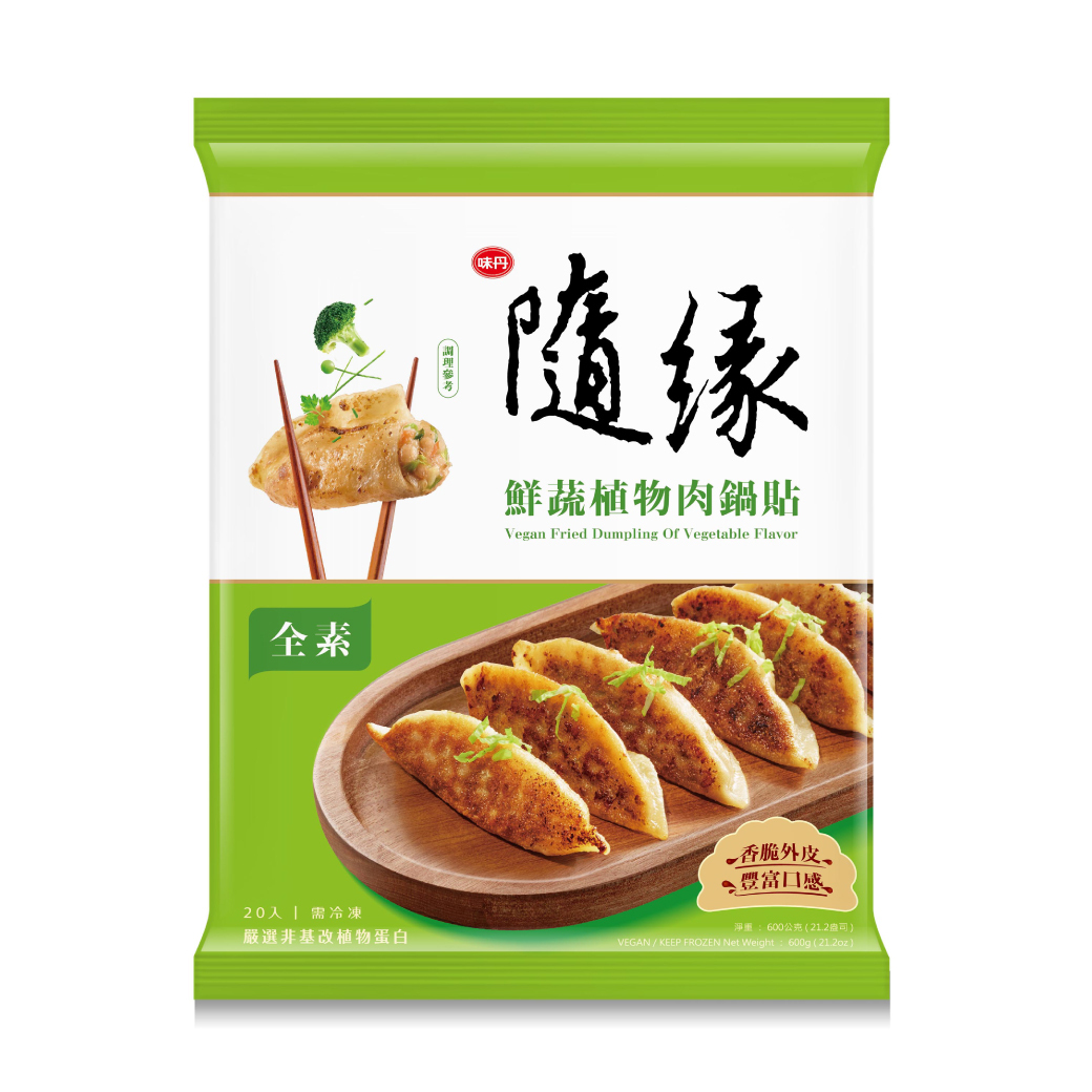 隨緣-鮮蔬植物肉鍋貼(純素)
