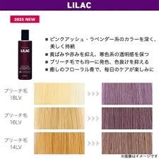 FIOLE LILAC Qualucia Color 補色去黃洗頭水-丁香紫