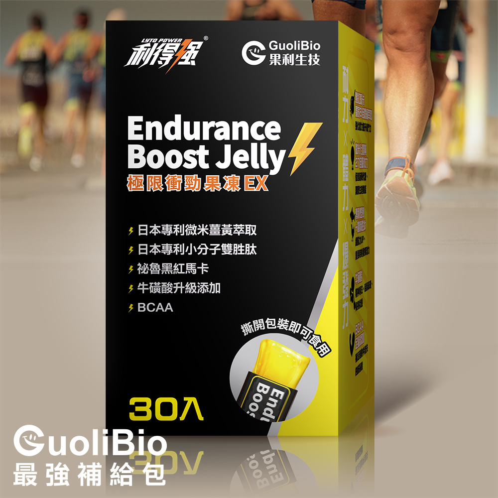【利得強® Lytopower】極限衝勁果凍EX （30入/盒）