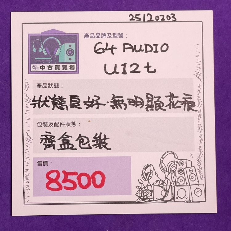 [CHUKO] 64 Audio U12t earphone