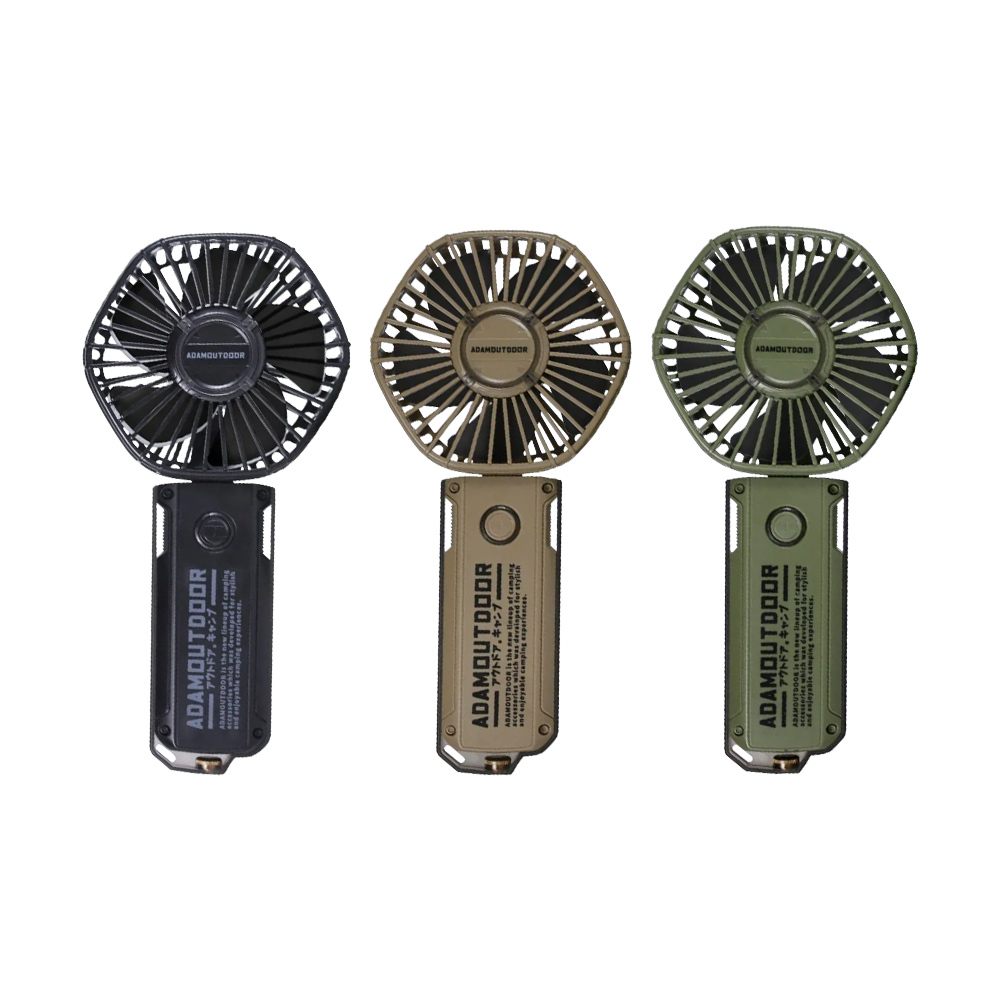 ADAMOUTDOOR 摺疊手持風扇 ADFN-HHF200