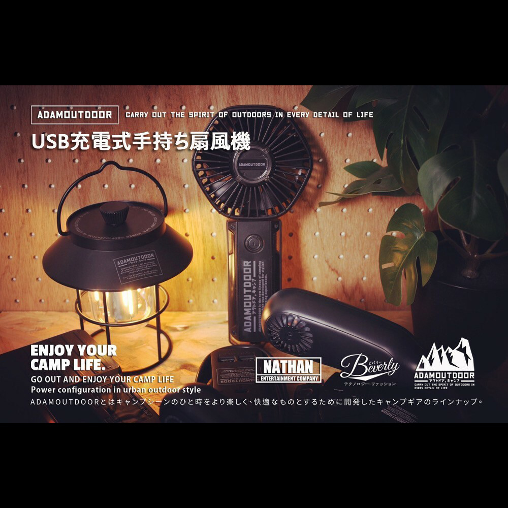 ADAMOUTDOOR 摺疊手持風扇 ADFN-HHF200