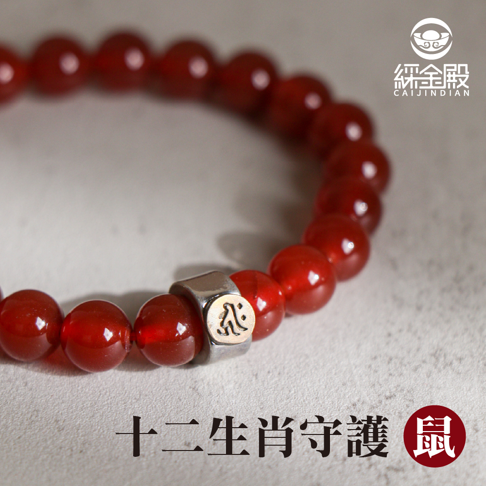 天然紅瑪瑙本命佛手珠-鼠｜守護神｜觀世音菩薩｜手鍊｜飾品｜避邪化煞【綵金殿】