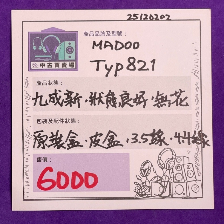 [CHUKO] MADOO Typ821 earphone