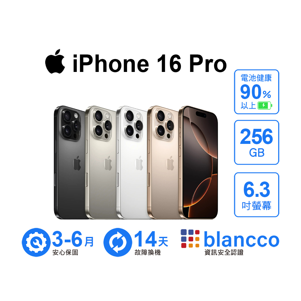 iPhone 16 Pro 256GB 台湾版 ＋ おまけ色々 iPhone 16 Pro 256GB - ブラックチタニウム（SIMフリー）[整備済製品