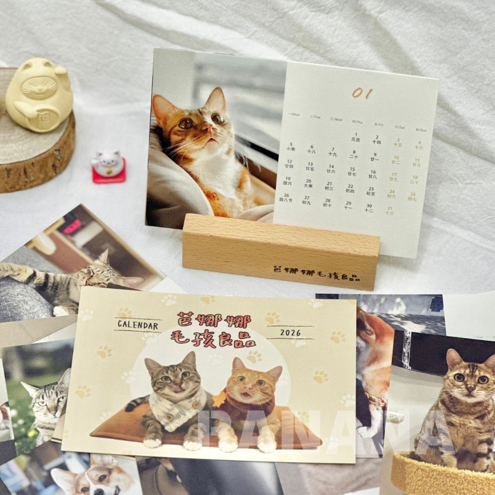芭娜娜毛孩良品｜2026年桌曆 萌寵小明星桌曆 (送$300元折價券)