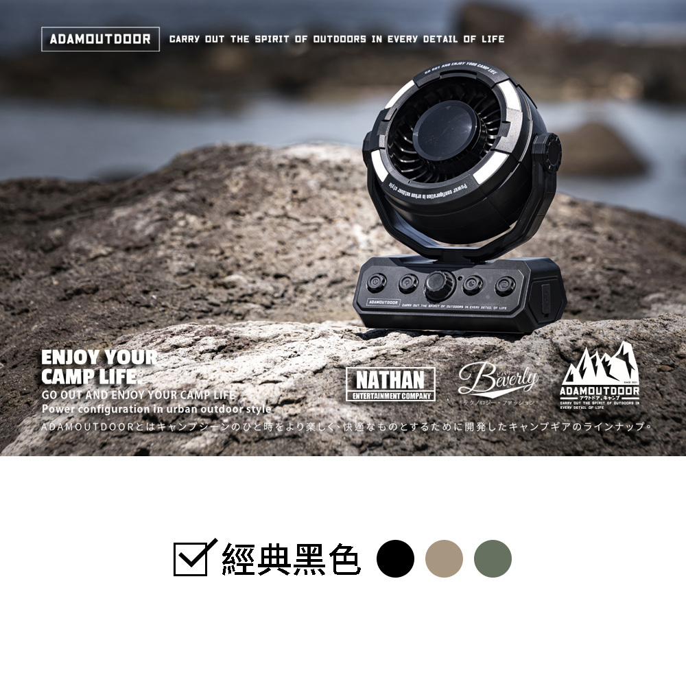 ADAMOUTDOOR DC充電擺頭循環扇 ADFN-LED100RT