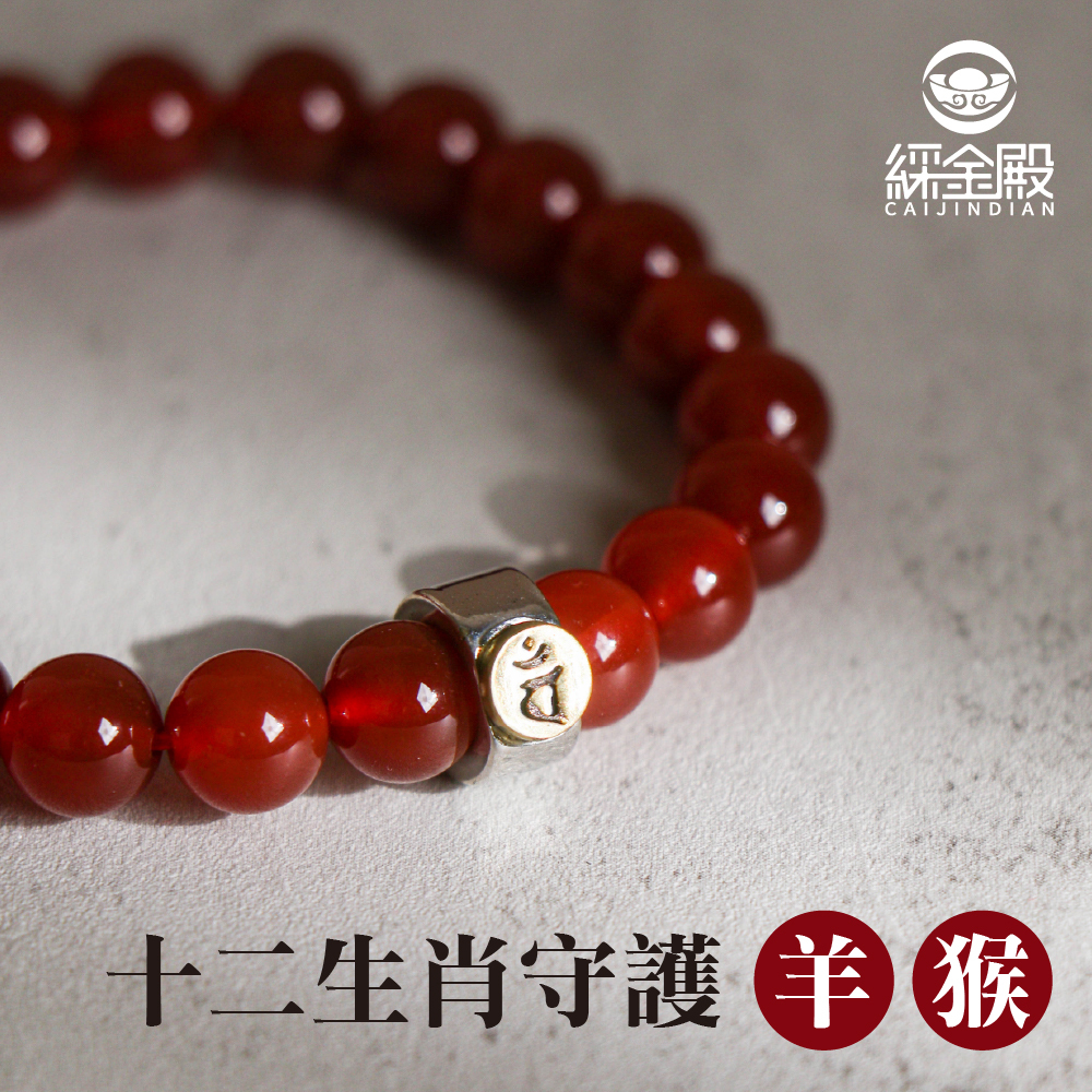 天然紅瑪瑙本命佛手珠-羊/猴｜守護神｜釋迦牟尼佛｜手鍊｜飾品｜平安圓滿【綵金殿】