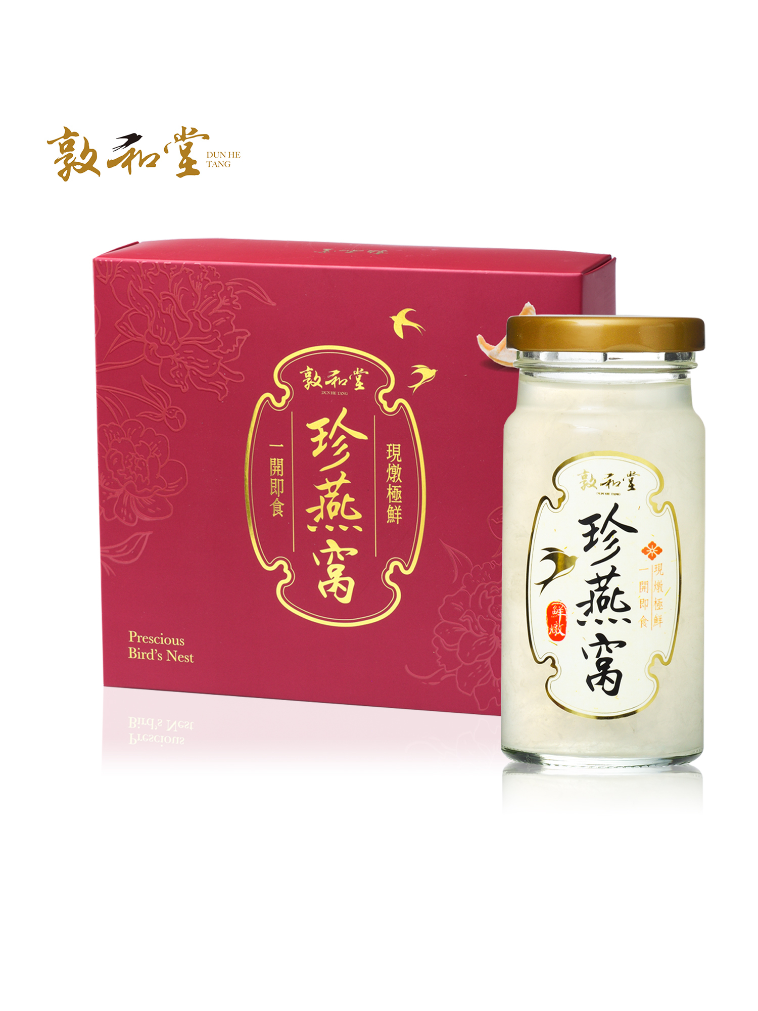 敦和堂 珍燕窩兩入禮盒組｜嚴選馬來西亞特級燕盞鮮燉x尊貴送禮好選擇